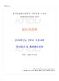 2019년 2학기 정신건강론 기말시험 핵심체크 1페이지
