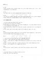 2019년 2학기 정신건강론 기말시험 핵심체크 3페이지