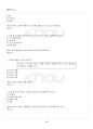 2019년 2학기 청소년문제 기말시험 핵심체크 5페이지