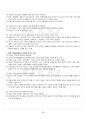 2019년 2학기 청소년인권과참여 기말시험 핵심체크 3페이지