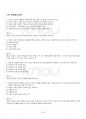 2019년 2학기 청소년인권과참여 기말시험 핵심체크 4페이지