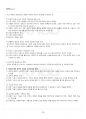 2019년 2학기 교육철학 기말시험 핵심체크 4페이지