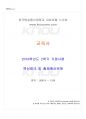 2019년 2학기 교육사 기말시험 핵심체크 1페이지