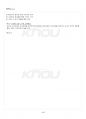 2019년 2학기 교육고전의이해 기말시험 핵심체크 5페이지
