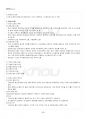 2019년 2학기 IT와경영정보시스템 기말시험 핵심체크 3페이지