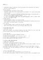 2019년 2학기 IT와경영정보시스템 기말시험 핵심체크 4페이지