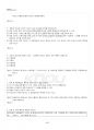 2019년 2학기 대중영화의이해 기말시험 핵심체크 5페이지