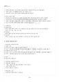 2019년 2학기 생활법률 기말시험 핵심체크 3페이지