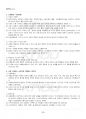 2019년 2학기 현대의서양문화 기말시험 핵심체크 3페이지