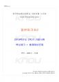 2019년 2학기 일본어기초2 기말시험 핵심체크 1페이지
