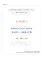 2019년 2학기 일본어문법 기말시험 핵심체크 1페이지
