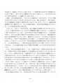 2019년 2학기 일본학원서강독 기말시험 핵심체크 5페이지