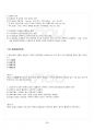2019년 2학기 국문학개론 기말시험 핵심체크 3페이지