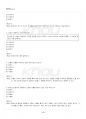 2019년 2학기 현대소설론 기말시험 핵심체크 5페이지