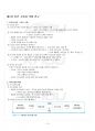 2019년 2학기 언어와의미 기말시험 핵심체크 2페이지