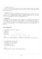 2019년 2학기 개별행정법 기말시험 핵심체크 3페이지