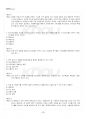 2019년 2학기 행정사례연구 기말시험 핵심체크 4페이지