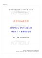 2019년 2학기 경영의사결정론 기말시험 핵심체크 1페이지