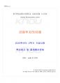 2019년 2학기 금융투자의이해 기말시험 핵심체크 1페이지