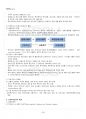 2019년 2학기 금융투자의이해 기말시험 핵심체크 4페이지