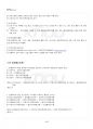 2019년 2학기 금융투자의이해 기말시험 핵심체크 5페이지
