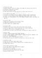 2019년 2학기 식생활과문화 기말시험 핵심체크 3페이지