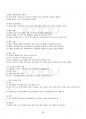 2019년 2학기 조리원리 기말시험 핵심체크 3페이지