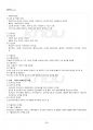 2019년 2학기 글로벌패션비즈니스 기말시험 핵심체크 3페이지