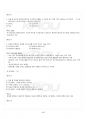 2019년 2학기 컴퓨터구조 기말시험 핵심체크 5페이지