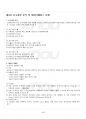 2019년 2학기 데이터베이스설계및구현 기말시험 핵심체크 5페이지