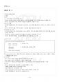 2019년 2학기 C++프로그래밍 기말시험 핵심체크 2페이지