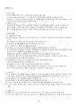 2019년 2학기 C++프로그래밍 기말시험 핵심체크 3페이지