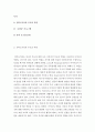 다양한 가족의 형태 중에 한 가지를 선택하여, 선택한 가족의 부모역할에 대해 설명하고 가족 유형에 맞는 부모교육 프로그램을 제시하시오. 2페이지