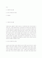 사회복지시설의 공공성 측면에서의 문제점을 도출하고 개선방안에 대해 논하시오 2페이지