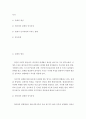 [타인과의 관계가 실질적인 인지과정에 미치는 영향을 설명하시오] 2페이지