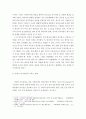 [타인과의 관계가 실질적인 인지과정에 미치는 영향을 설명하시오] 3페이지