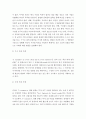 특정 기업의 mission과 vison을 조사하여 제시하고, 학습자료에서 제시한 바람직한 미션, 비전의 정의에 비추어 볼때 해당 기업의 미션과 비전이 적합한지에 대해 자신의 견해를 설명하시오 3페이지