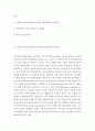 전통적인 애니메이션과 디지털 애니메이션의 차이점을 상세히 설명하고 애니메이션에 대한 자신의 이용 사례를 들어 장단점을 구체적으로 설명하시오. 2페이지