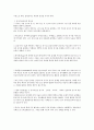 유아 미술 교육의 이해 2페이지