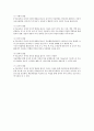 유아 미술 교육의 이해 4페이지