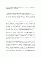 복지국가의 개념과 특징을 정리하고 복지국가와 관련하여 한국에 대한 자신의 생각을 자유롭게 작성하시오 2페이지