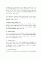 복지국가의 개념과 특징을 정리하고 복지국가와 관련하여 한국에 대한 자신의 생각을 자유롭게 작성하시오 3페이지