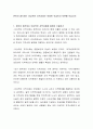 본인이 생각하는 이상적인 지역사회는 어떠한 모습인지 토론해 보십시오 2페이지