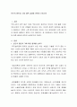 빈곤의 원인과 그에 따른 결과에 관하여 논하시오 2페이지