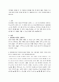 주변에서 영아를 한 명 선정하고 영아를 관찰 후 영아기 발달 특징을 쓰고 그에 대한 본인의 의견과 생각을 쓰고 발달을 도울 수 있는 방법에 대해 서술하시오 2페이지