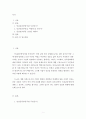 경영 = 경영학특강 = 인간존중경영은 무엇이고 왜 중요하며 어떻게 실천하는지에 대하여 논하라 2페이지