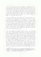 경영 = 경영학특강 = 인간존중경영은 무엇이고 왜 중요하며 어떻게 실천하는지에 대하여 논하라 3페이지