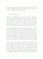 경영 = 경영학특강 = 인간존중경영은 무엇이고 왜 중요하며 어떻게 실천하는지에 대하여 논하라 4페이지