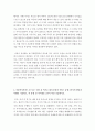 UN 아동권리협약의 정의와 원칙을 기술하고, 우리나라 아동권리협약의 국가이행보고서 심의결과를 토대로 우리나라 아동권리의 수준을 기술하시오.  3페이지