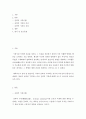 행정 = 기획론 = 전략적 기획에 대하여 설명하시오 전략적 기획에 대하여 설명하시오 2페이지